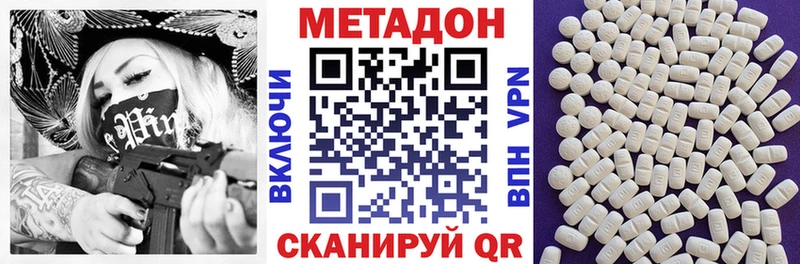 дарнет шоп  Ясный  omg как зайти  Метадон VHQ 