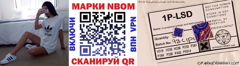 Марки 25I-NBOMe 1500мкг  Ясный 